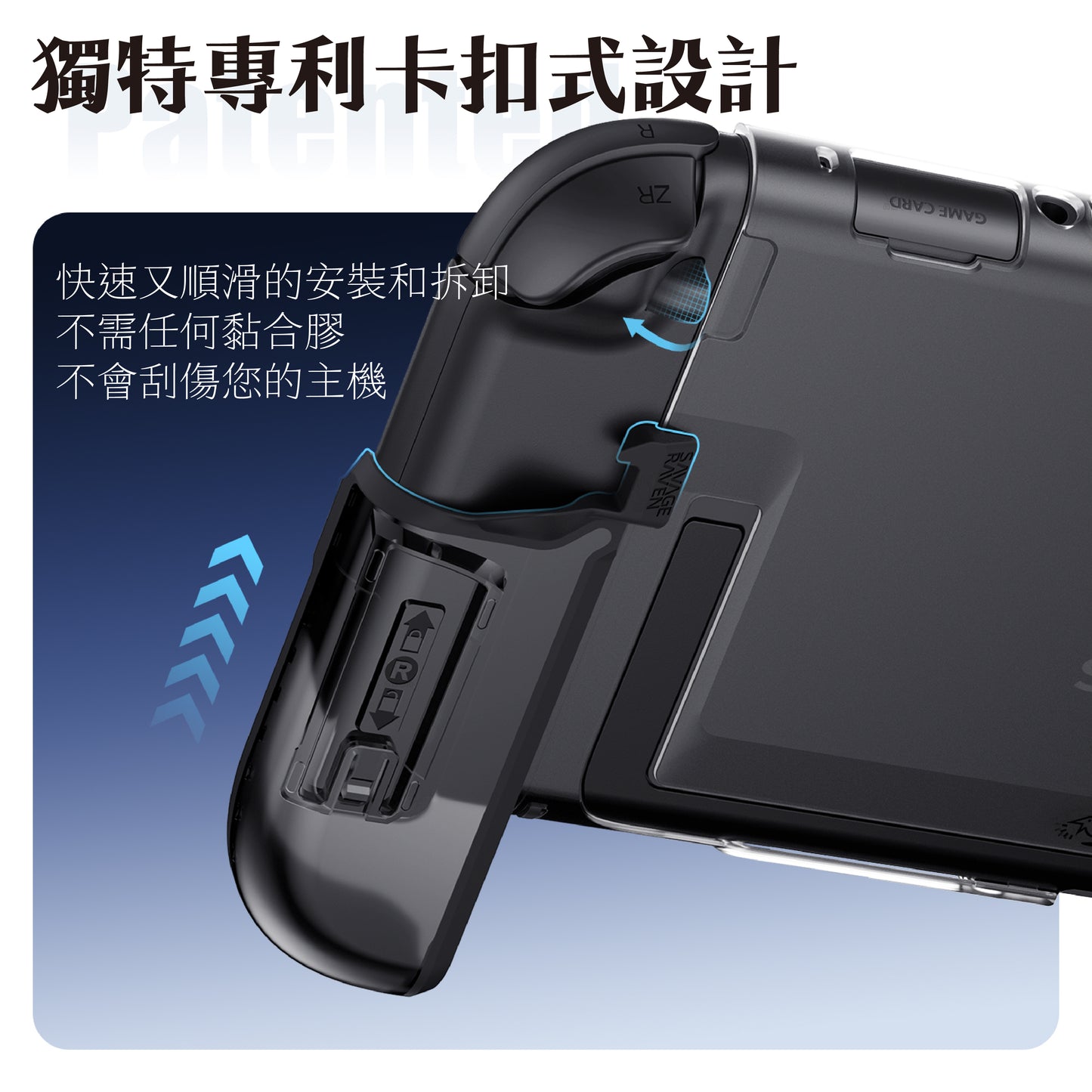 Switch 2分離式握把保護軟套 FissionGrip 適用NS2的人體工學分離握把（原廠底座相容）