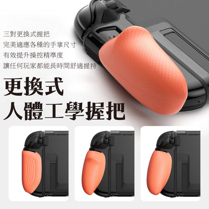 Switch 2分離式握把保護軟套 FissionGrip 適用NS2的人體工學分離握把（原廠底座相容）
