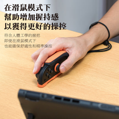 Switch 2分離式握把保護軟套 FissionGrip 適用NS2的人體工學分離握把（原廠底座相容）