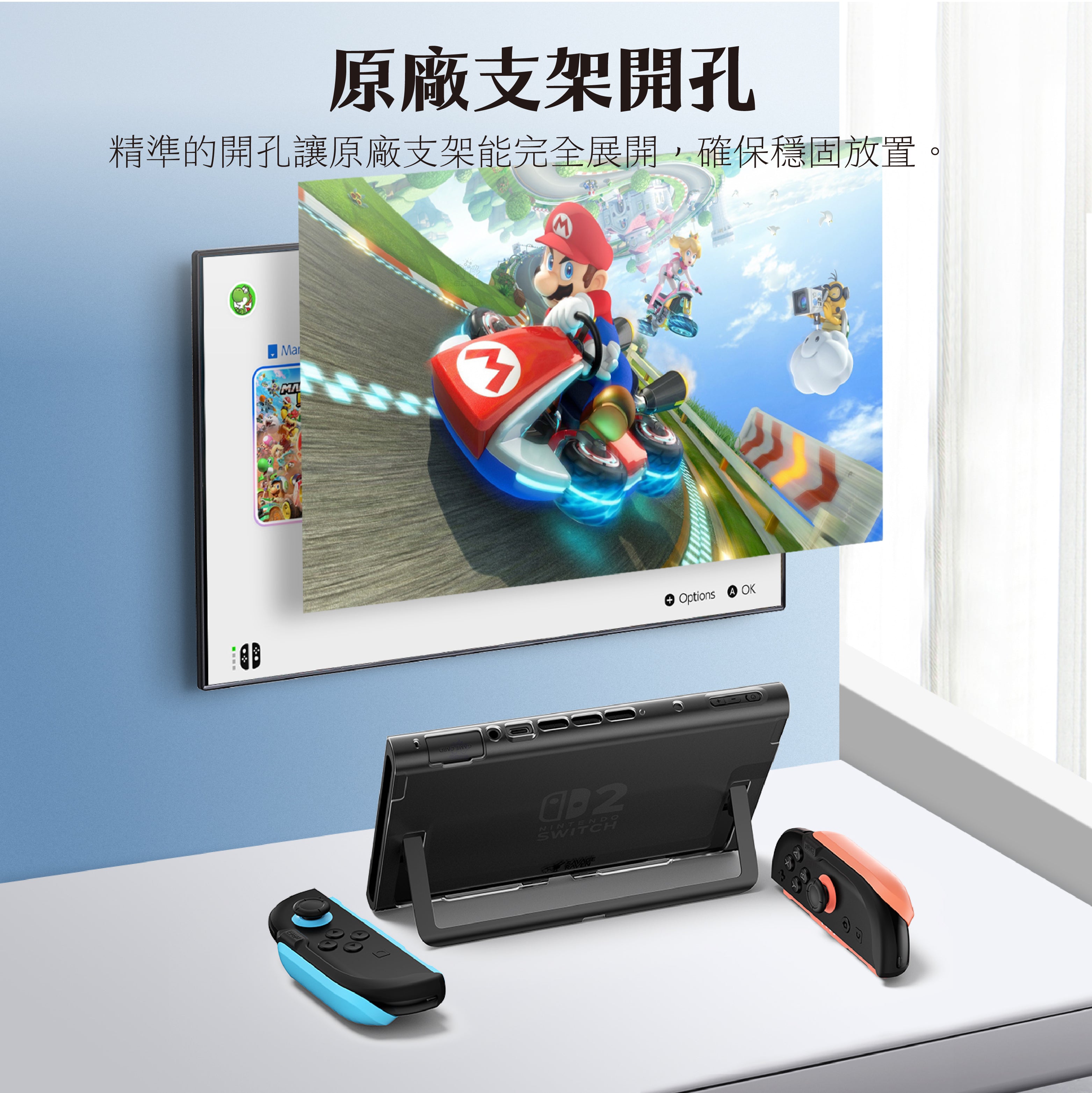 Switch 2 FissionGrip 分離式握把保護軟套 原廠底座相容｜Savage Raven
