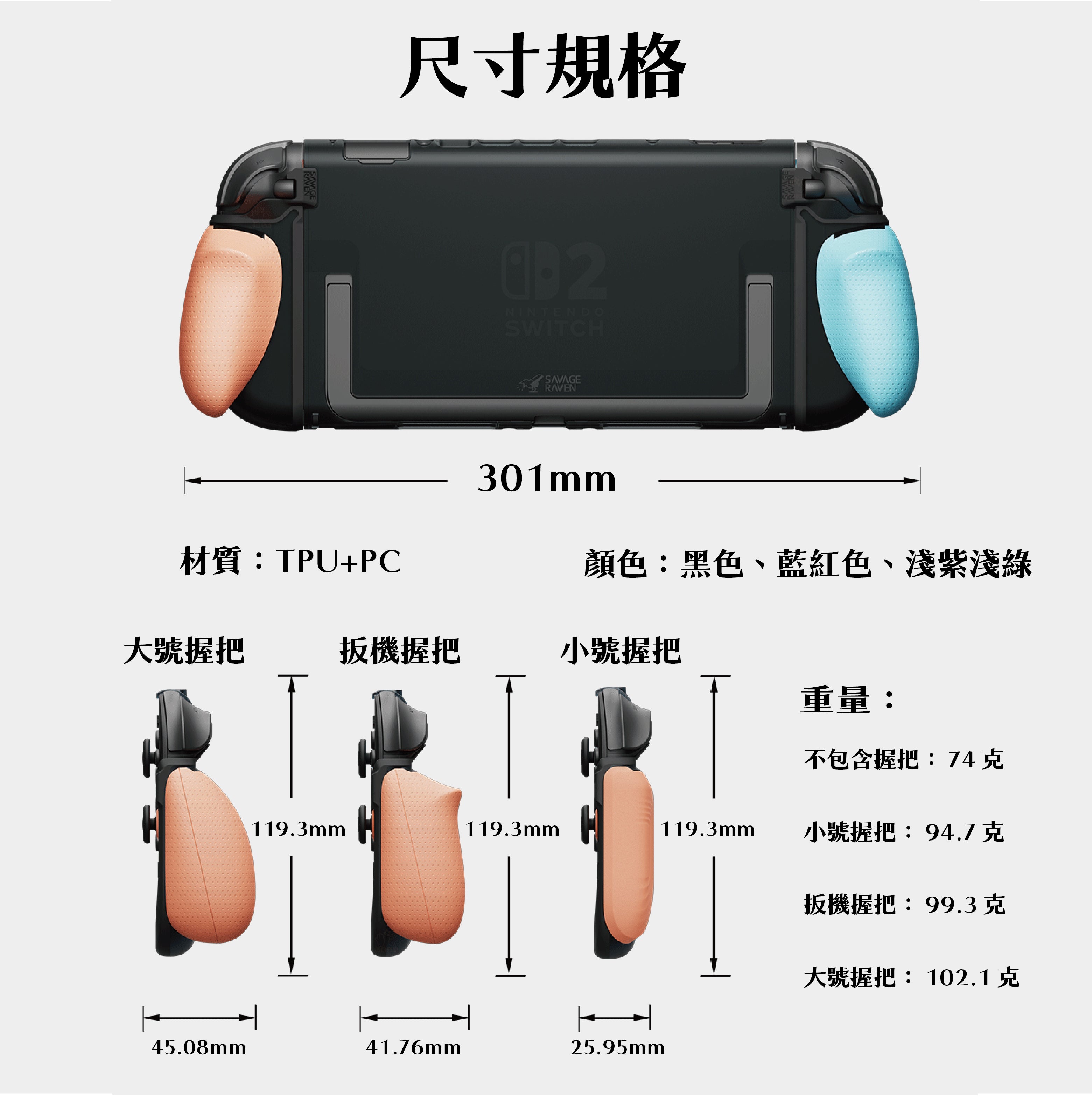 Switch 2 FissionGrip Detachable Handle Protective Soft Case