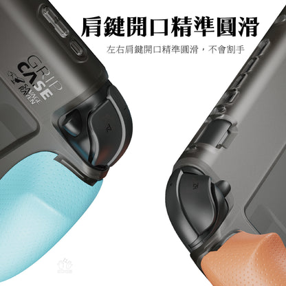 Switch 2握把保護軟套 GripCase2 適用NS2的人體工學握把(原廠底座相容)