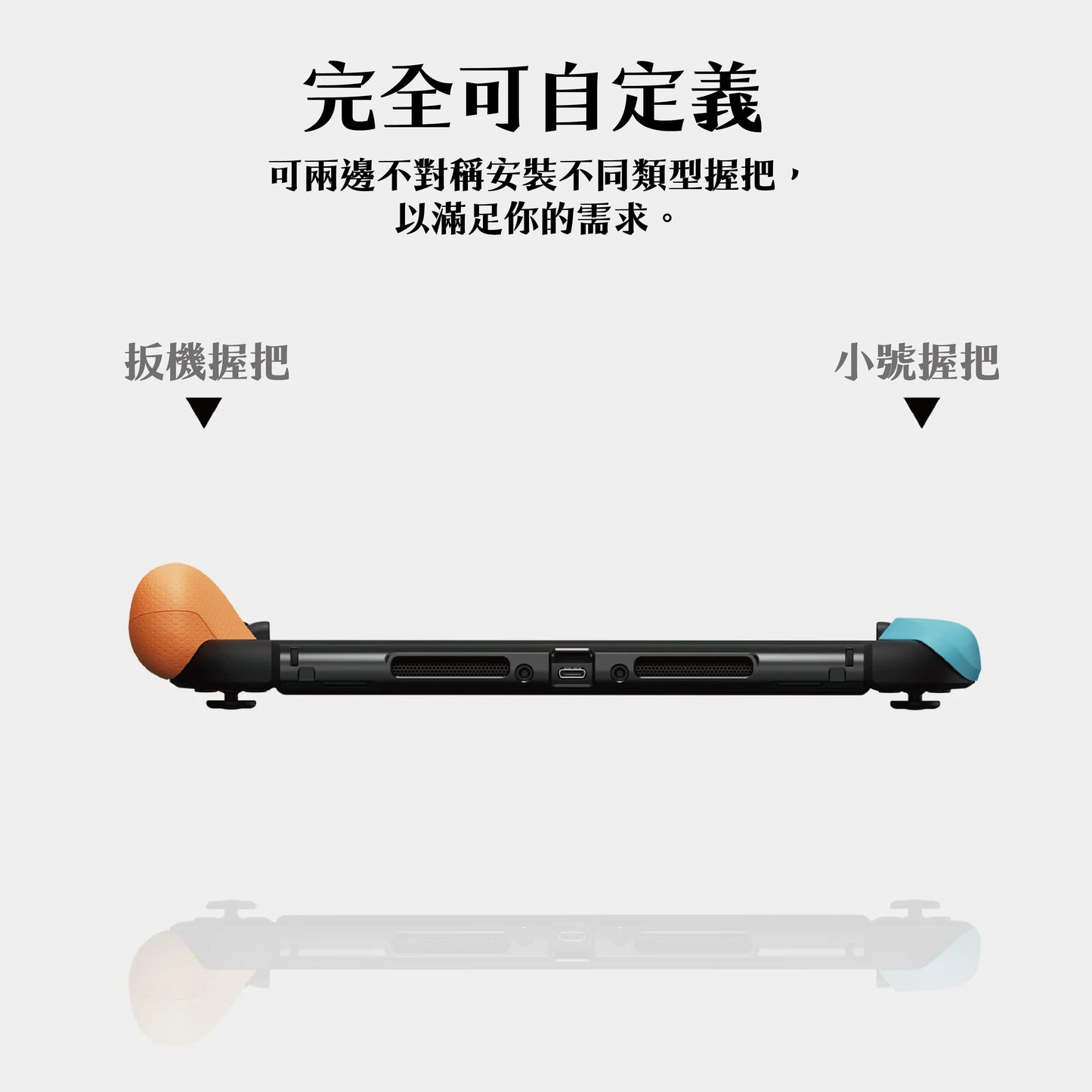 Switch 2握把保護軟套 GripCase2 適用NS2的人體工學握把(原廠底座相容)