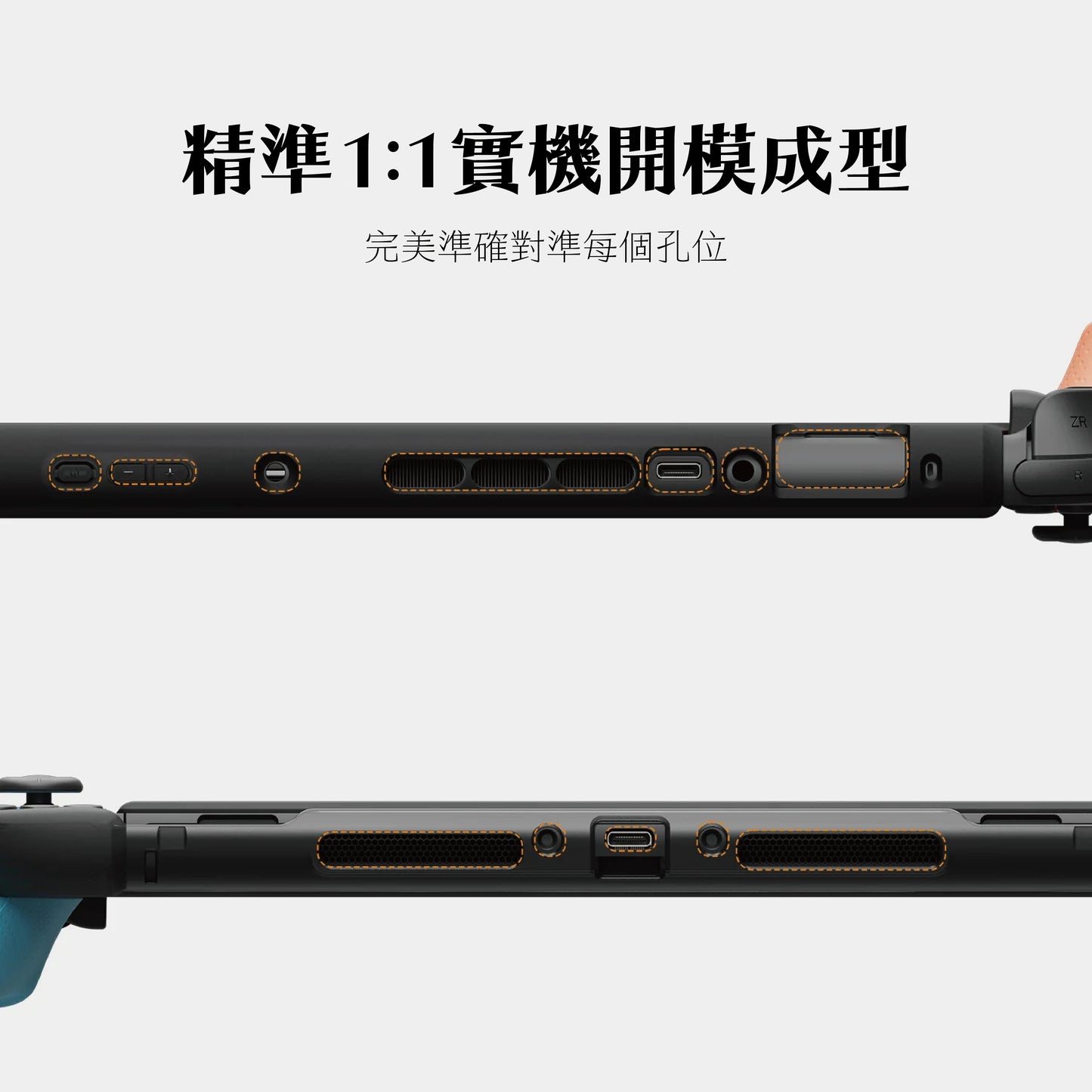 Switch 2握把保護軟套 GripCase2 適用NS2的人體工學握把(原廠底座相容)