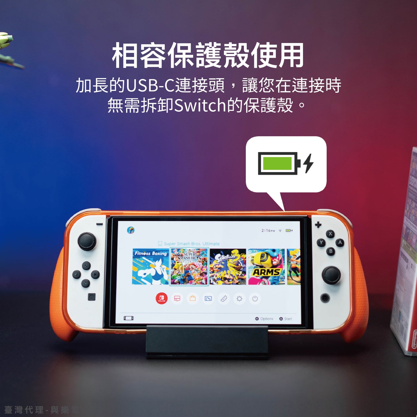 多功能便攜底座 Jumpgate 適用任天堂Switch/OLED.