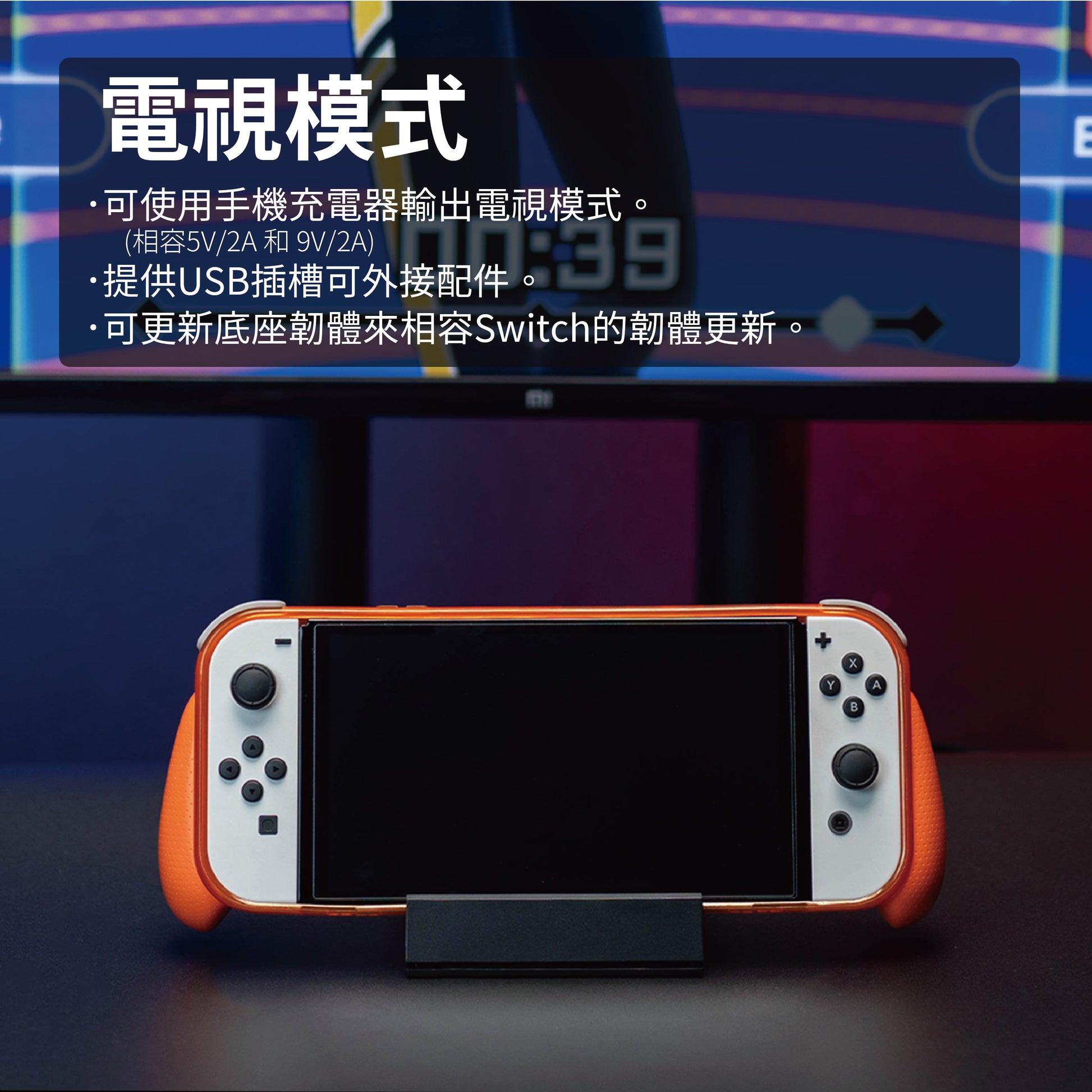 多功能便攜底座 Jumpgate 適用任天堂Switch/OLED.