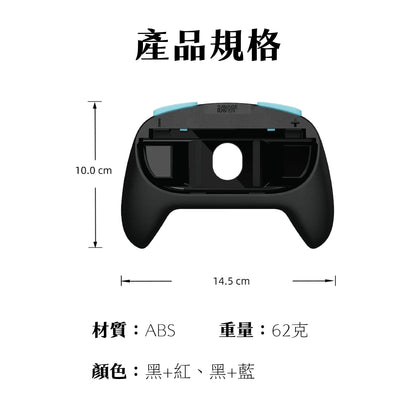 Switch 2 Joy-Con horizontal expansion grip mini Grip for Nintendo NS2