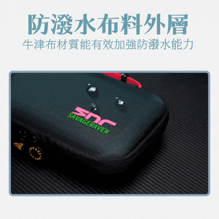 Switch 2輕薄隨行收納包 EDC Case 適用任天堂NS2