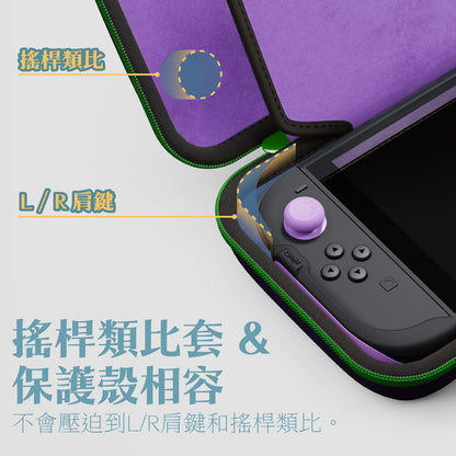 Switch 2輕薄隨行收納包 EDC Case 適用任天堂NS2