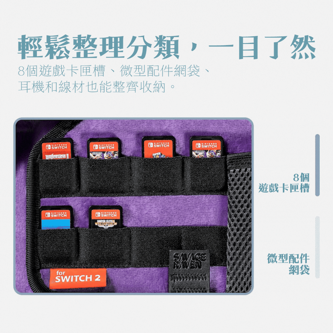 Switch 2輕薄隨行收納包 EDC Case 適用任天堂NS2