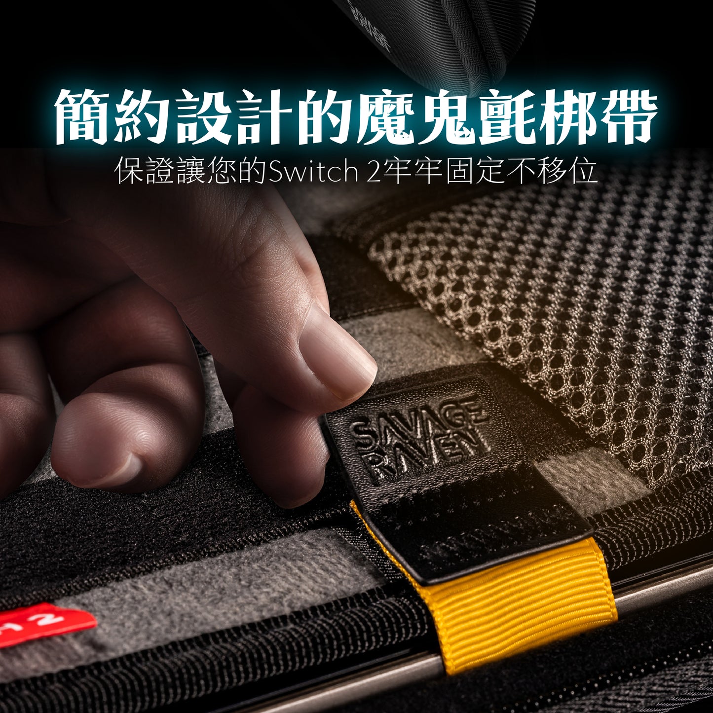 Switch 2輕薄隨行收納包 EDC Case 適用任天堂NS2