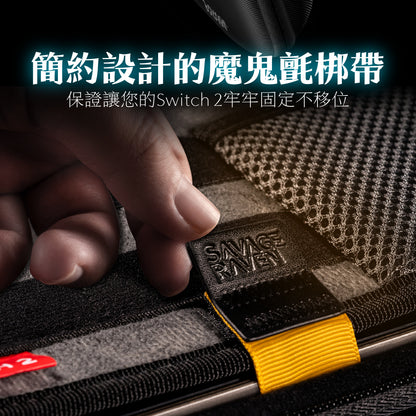 Switch 2輕薄隨行收納包 EDC Case 適用任天堂NS2
