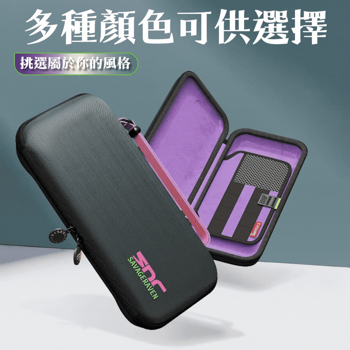 Switch 2輕薄隨行收納包 EDC Case 適用任天堂NS2