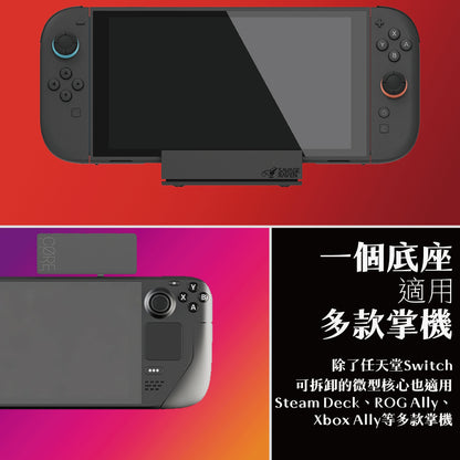 多功能擴充便攜底座 Jumpgate 適用任天堂Switch2/NS1(初代/電加/OLED)