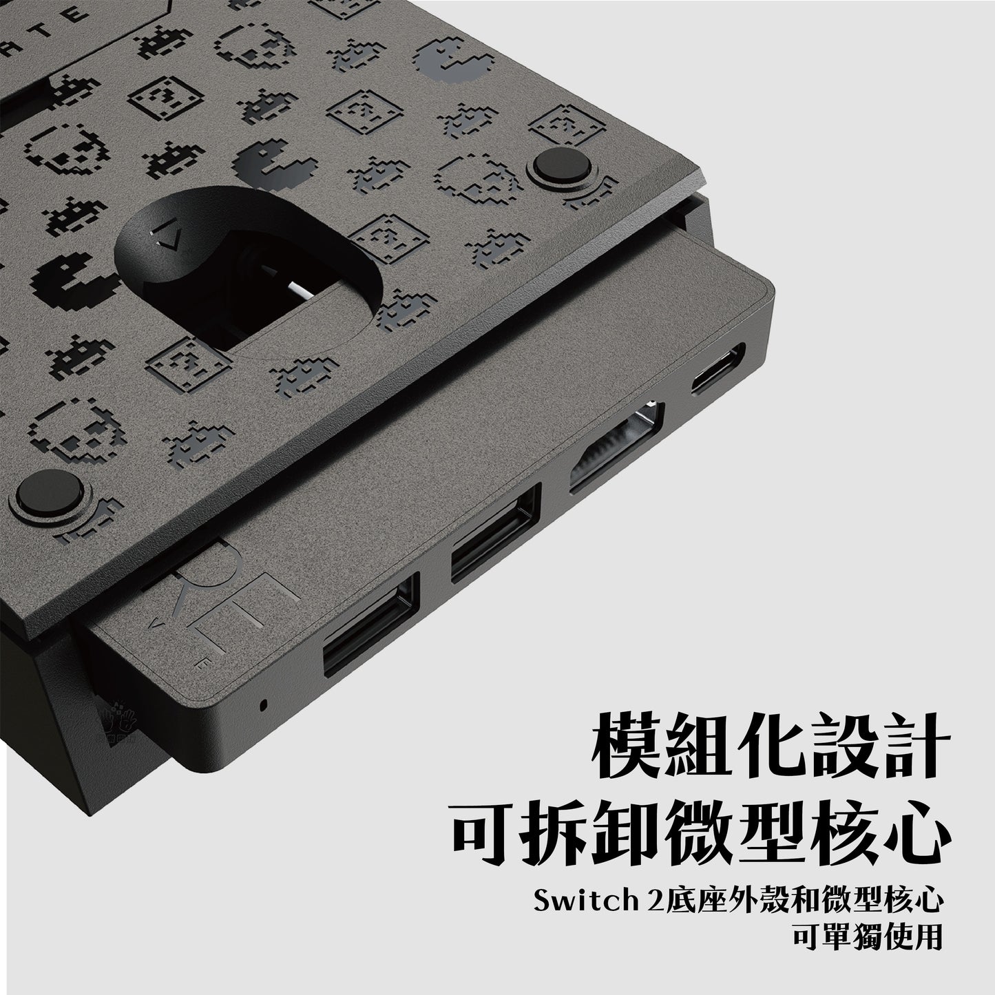 多功能擴充便攜底座 Jumpgate 適用任天堂Switch2/NS1(初代/電加/OLED)