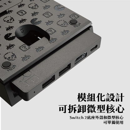多功能擴充便攜底座 Jumpgate 適用任天堂Switch2/NS1(初代/電加/OLED)