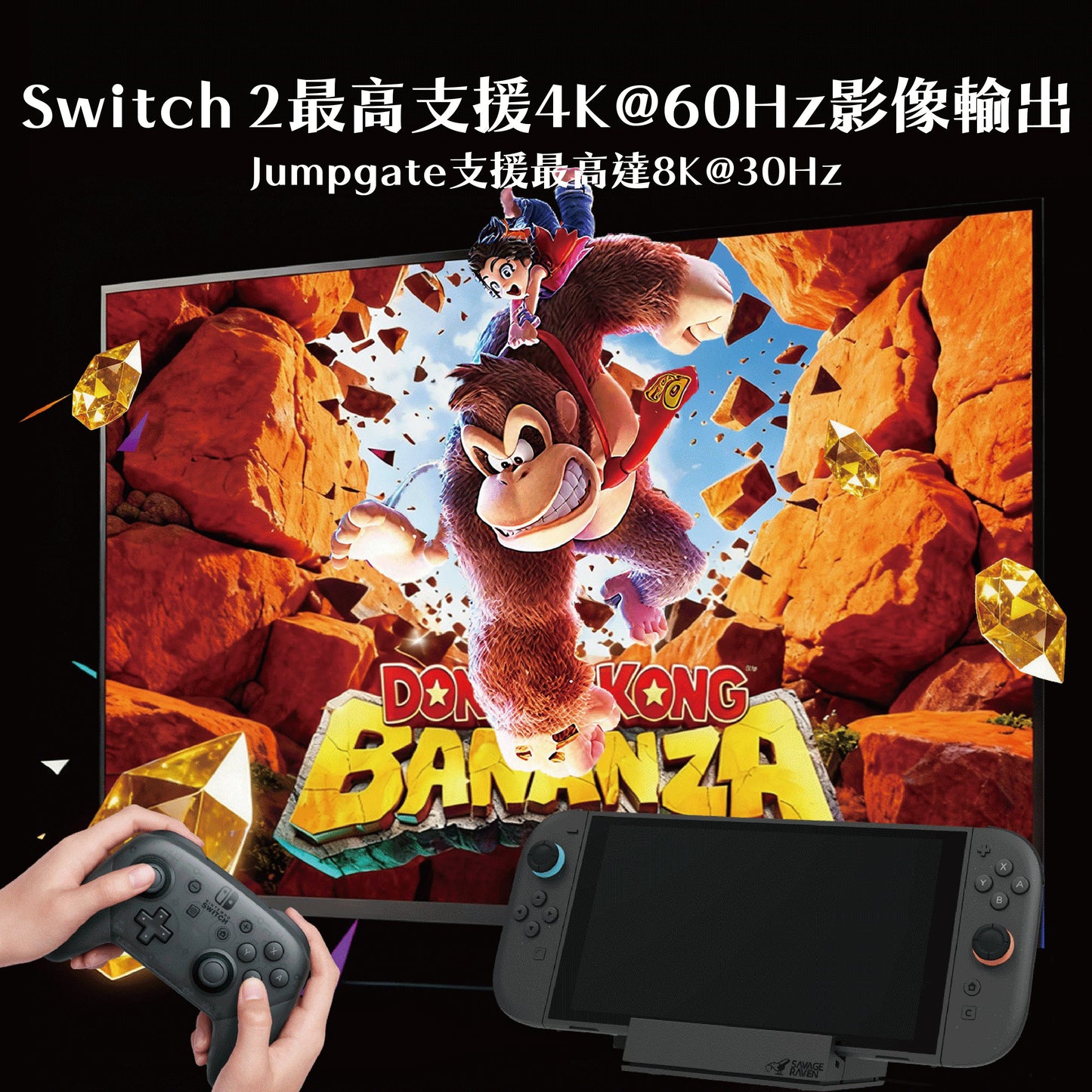 多功能擴充便攜底座 Jumpgate 適用任天堂Switch2/NS1(初代/電加/OLED)