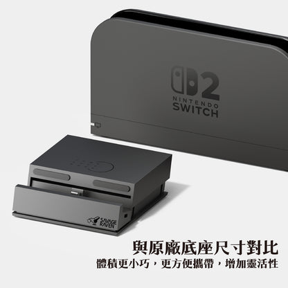 多功能擴充便攜底座 Jumpgate 適用任天堂Switch2/NS1(初代/電加/OLED)