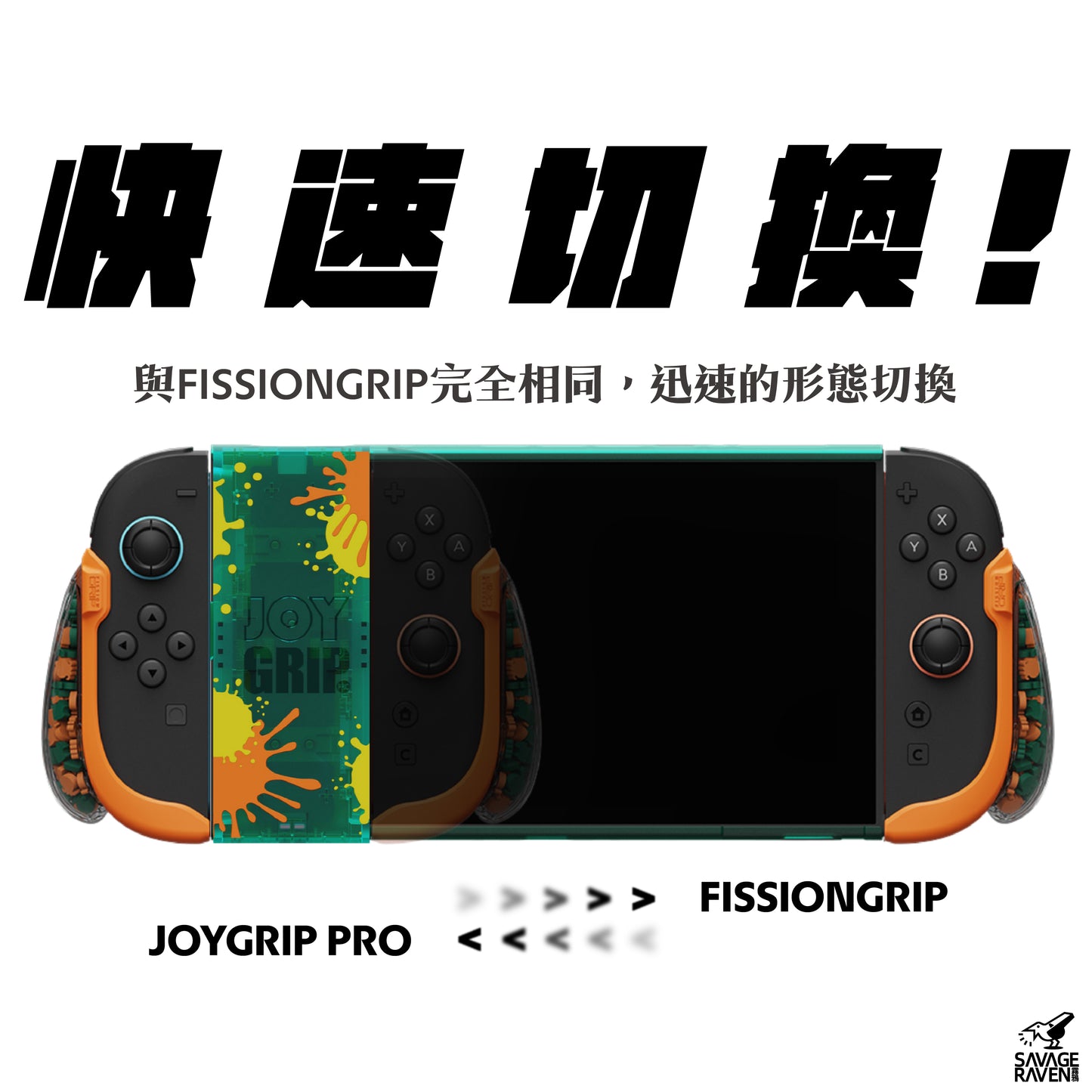 Switch 2分離式充電握把手柄 JoyGrip PRO 任天堂JOY-CON2背鍵擴充握把