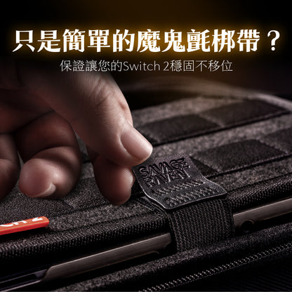 Switch 2 MAX hard shell splash-proof large storage bag MAXCarry Case Nintendo NS2 dedicated