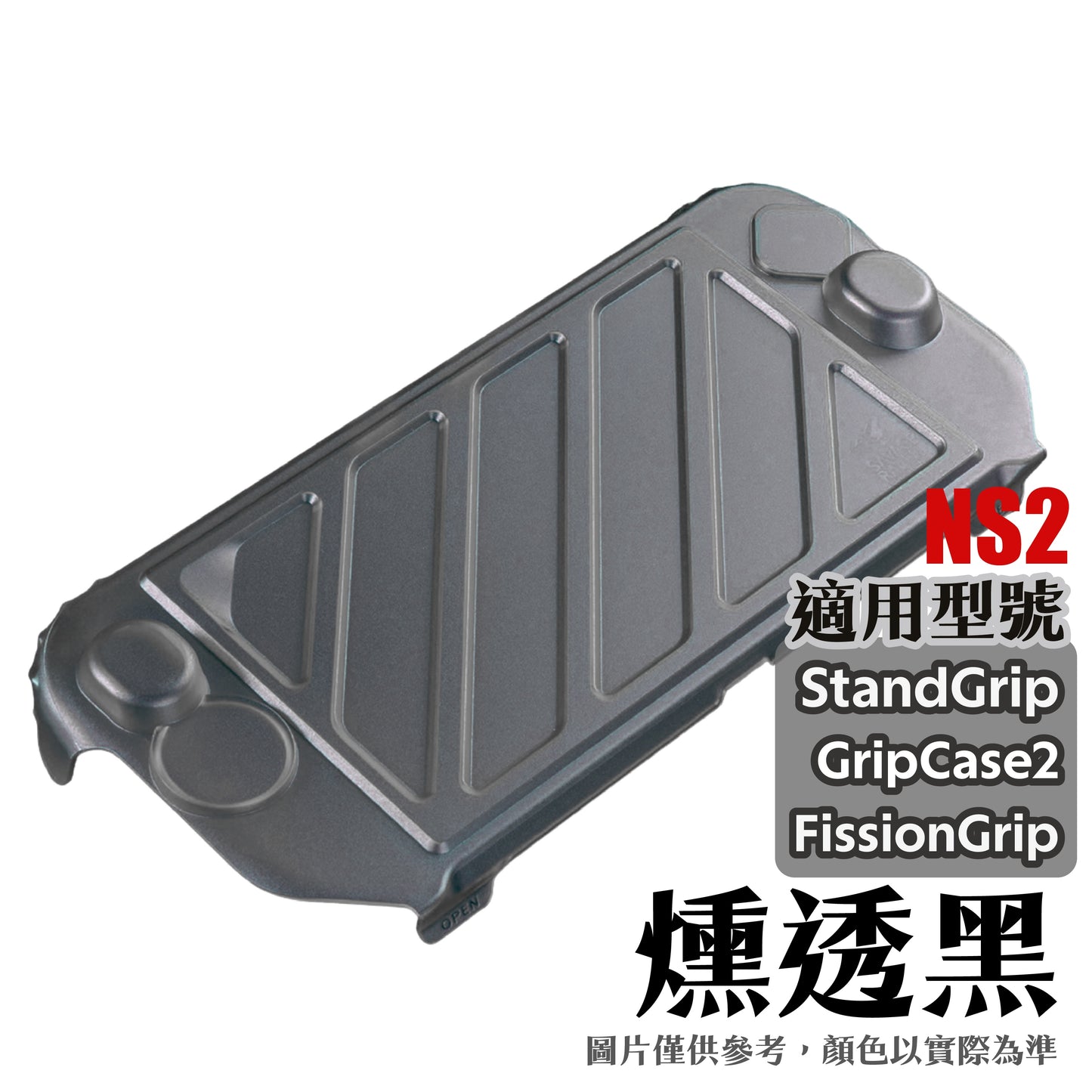 Switch 2 quick release protective cover NS2 dedicated HardShell Front Cover