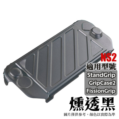 Switch 2 quick release protective cover NS2 dedicated HardShell Front Cover