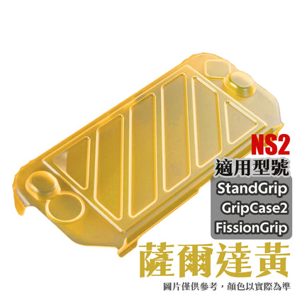 Switch 2 quick release protective cover NS2 dedicated HardShell Front Cover