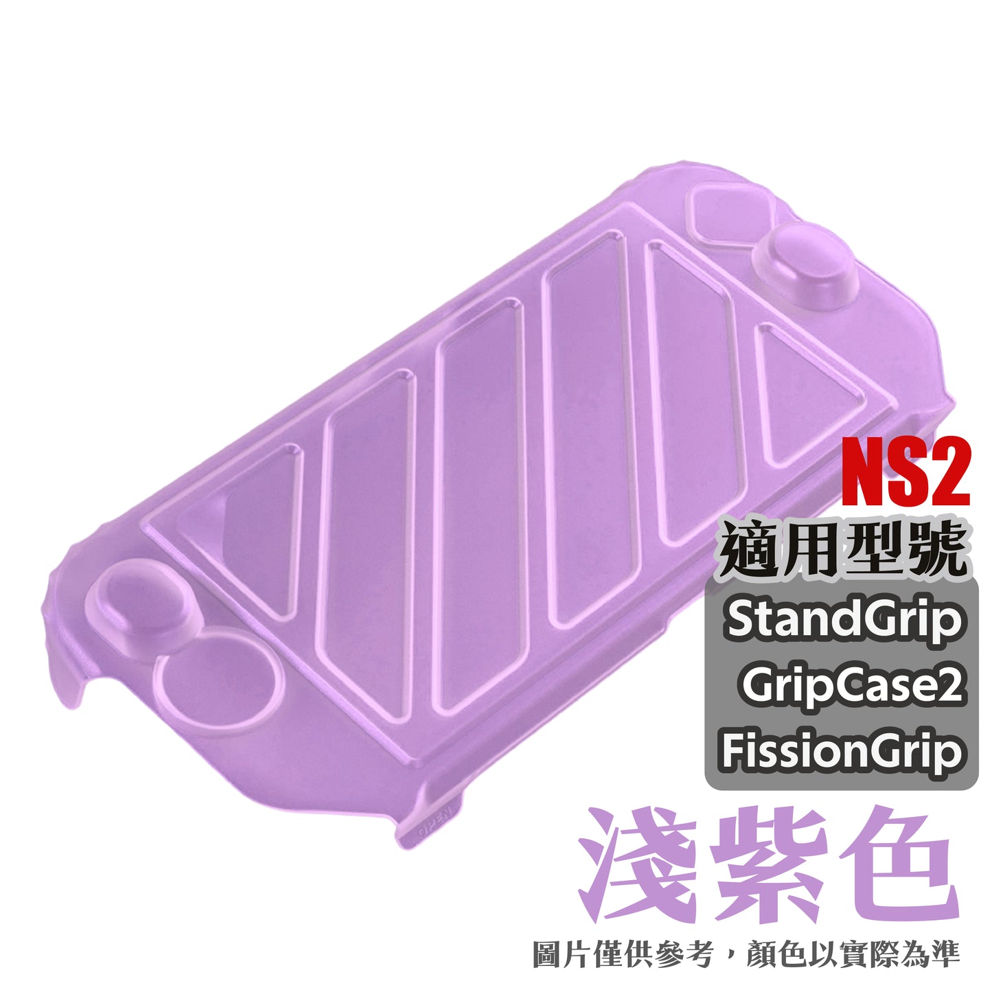 Switch 2 quick release protective cover NS2 dedicated HardShell Front Cover