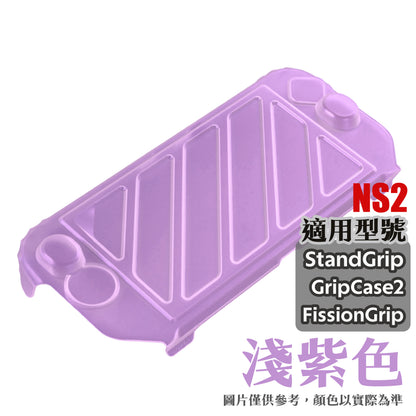 Switch 2 quick release protective cover NS2 dedicated HardShell Front Cover