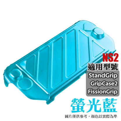 Switch 2 quick release protective cover NS2 dedicated HardShell Front Cover