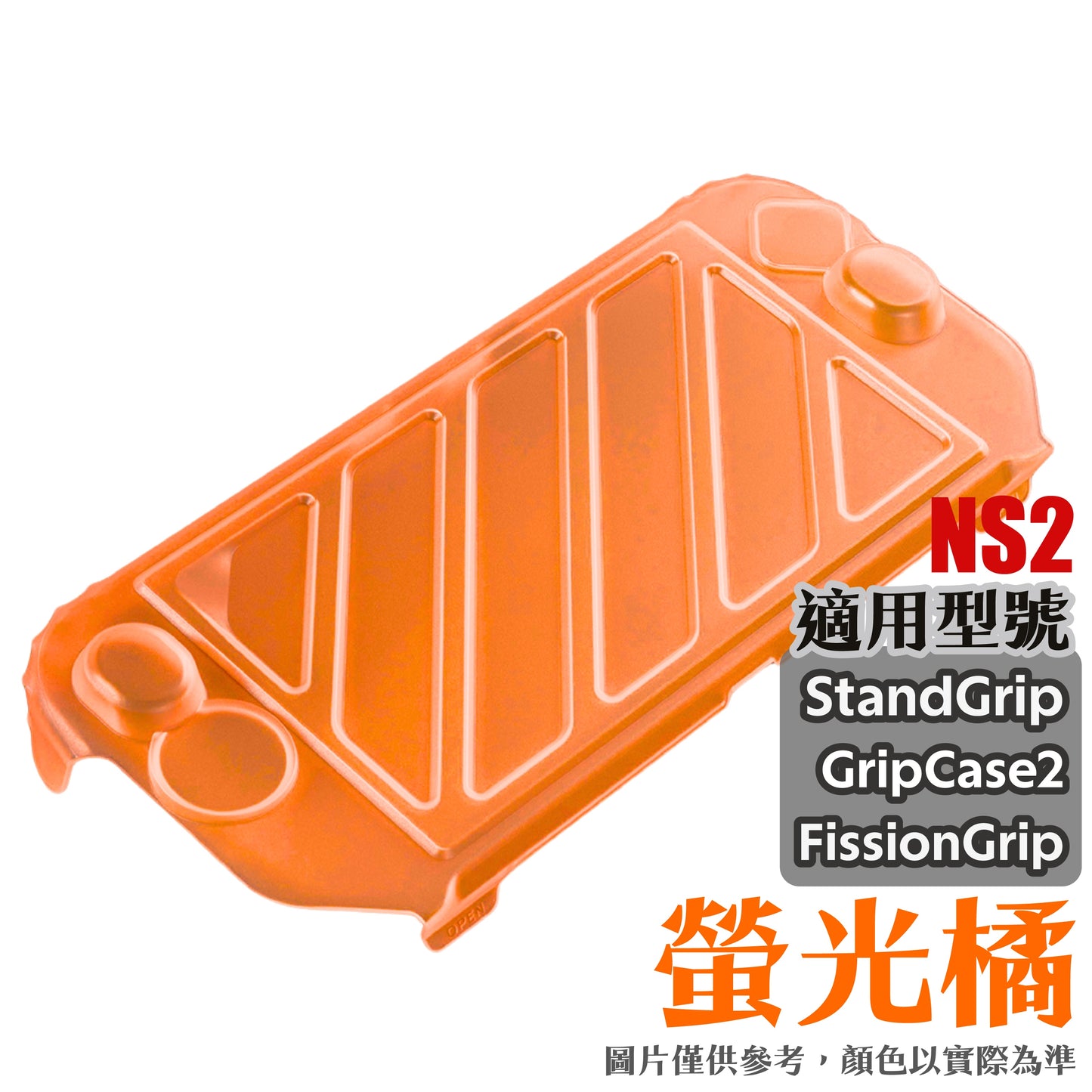 Switch 2 quick release protective cover NS2 dedicated HardShell Front Cover