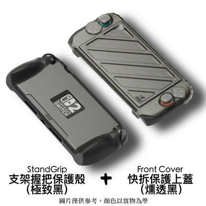 Switch 2 stand grip protection soft cover StandGrip for Nintendo NS2