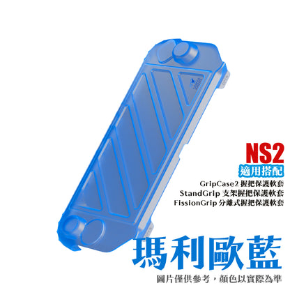 Switch 2快拆保護上蓋 NS2專用 HardShell Front Cover