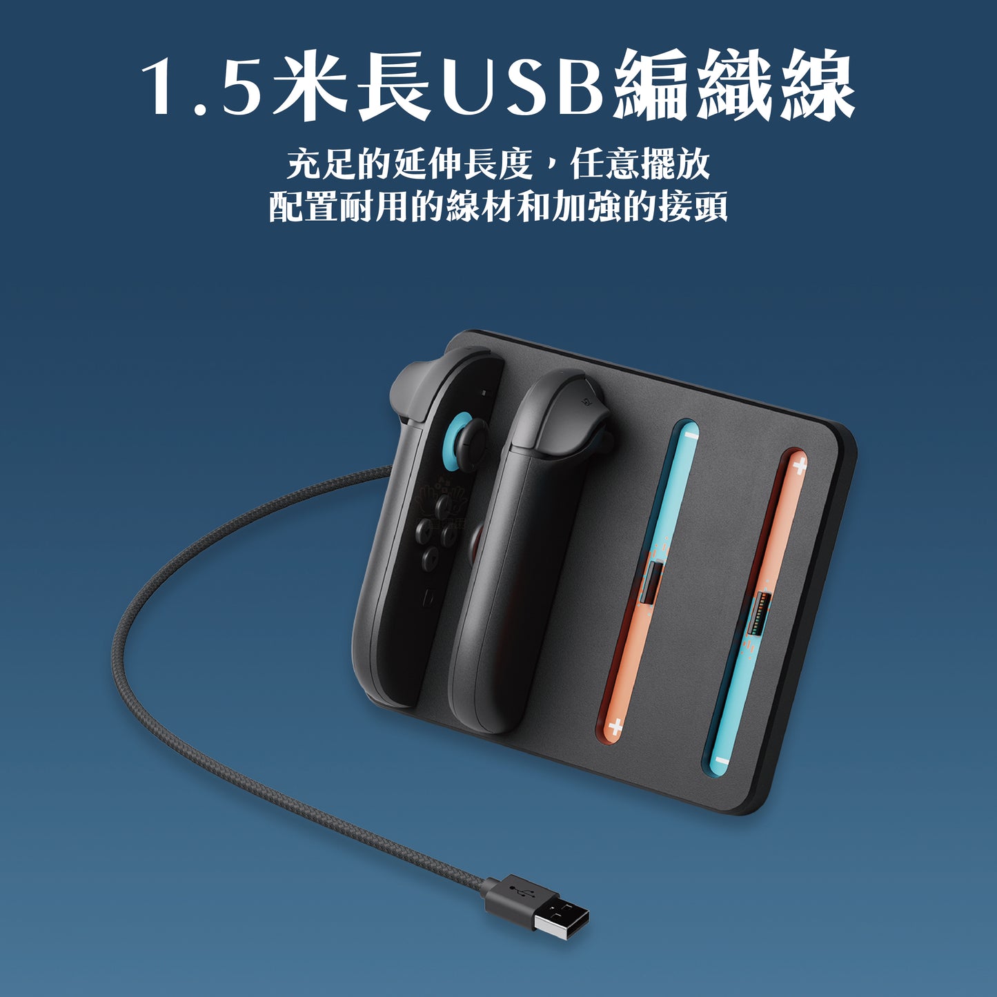 Switch 2 Joy-Con充電底座 Charging Dock 任天堂Switch 2適用