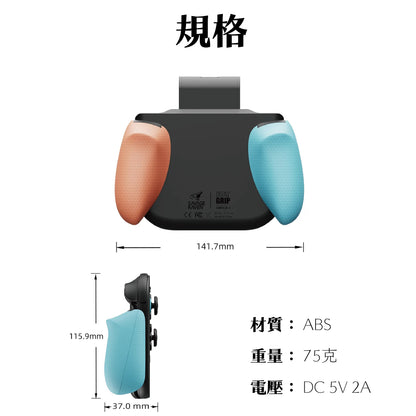 Switch 2 Charging Grip JoyGrip2 Nintendo NS2 Dedicated Ergonomic Grip