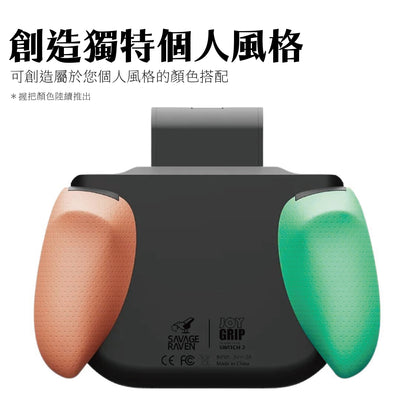 Switch 2 Charging Grip JoyGrip2 Nintendo NS2 Dedicated Ergonomic Grip