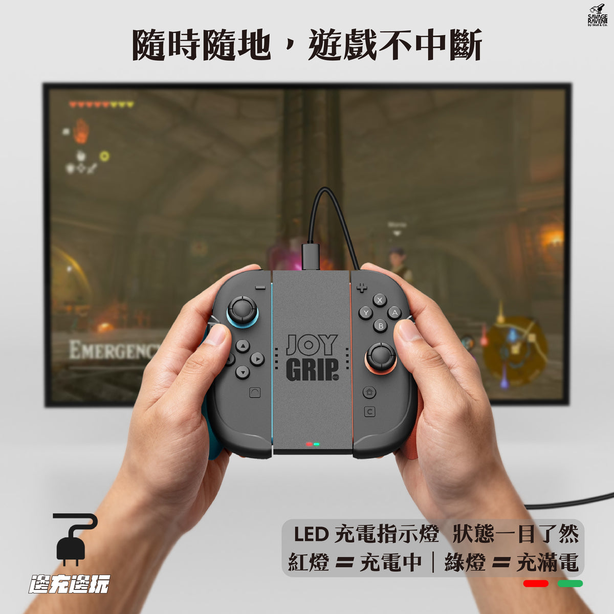 Switch 2分離式充電握把手柄 JoyGrip PRO 任天堂JOY-CON2背鍵擴充握把