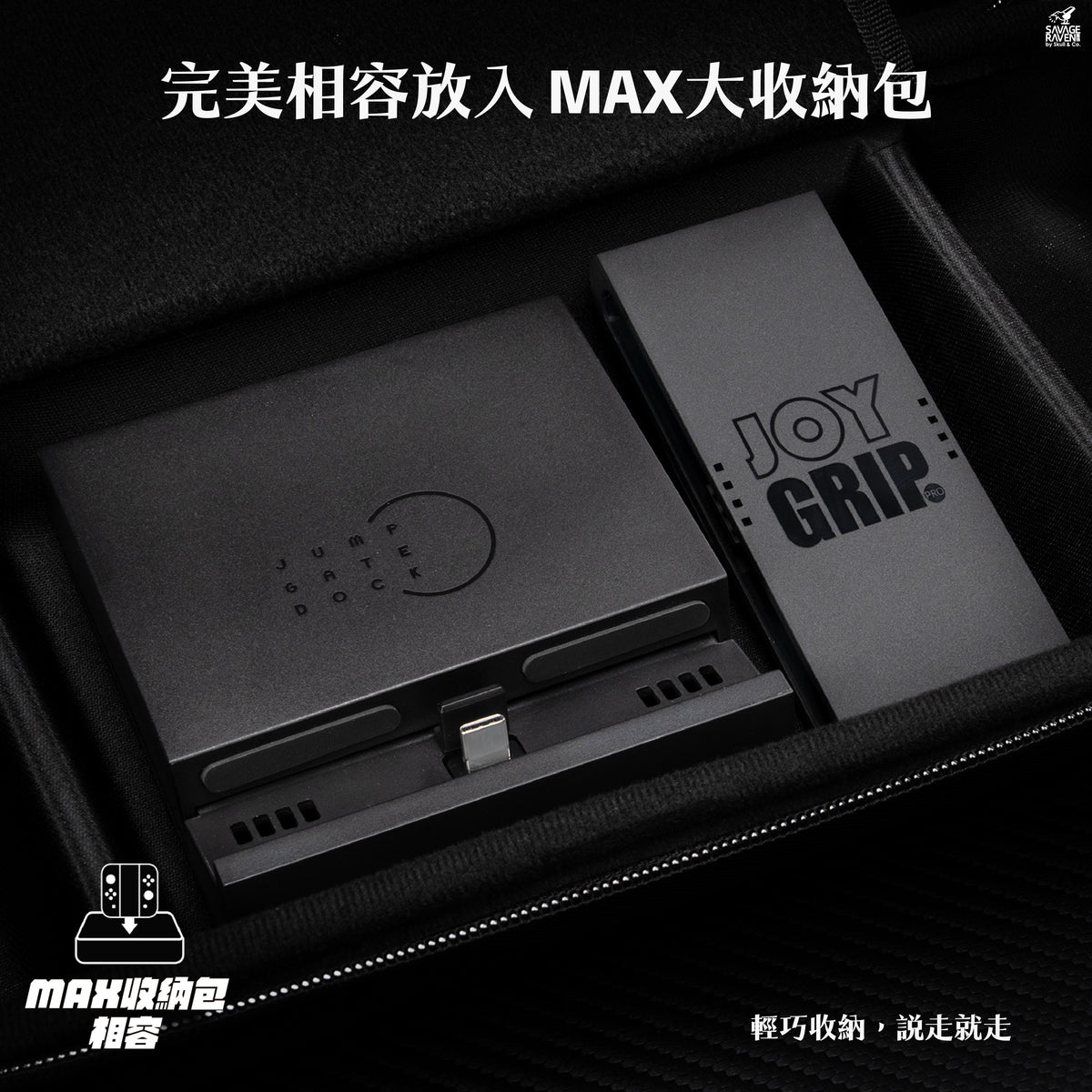 Switch 2分離式充電握把手柄 JoyGrip PRO 任天堂JOY-CON2背鍵擴充握把
