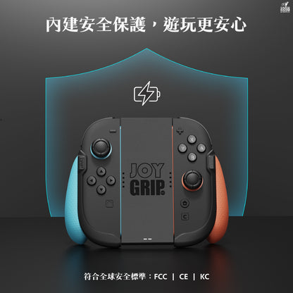 Switch 2分離式充電握把手柄 JoyGrip PRO 任天堂JOY-CON2背鍵擴充握把