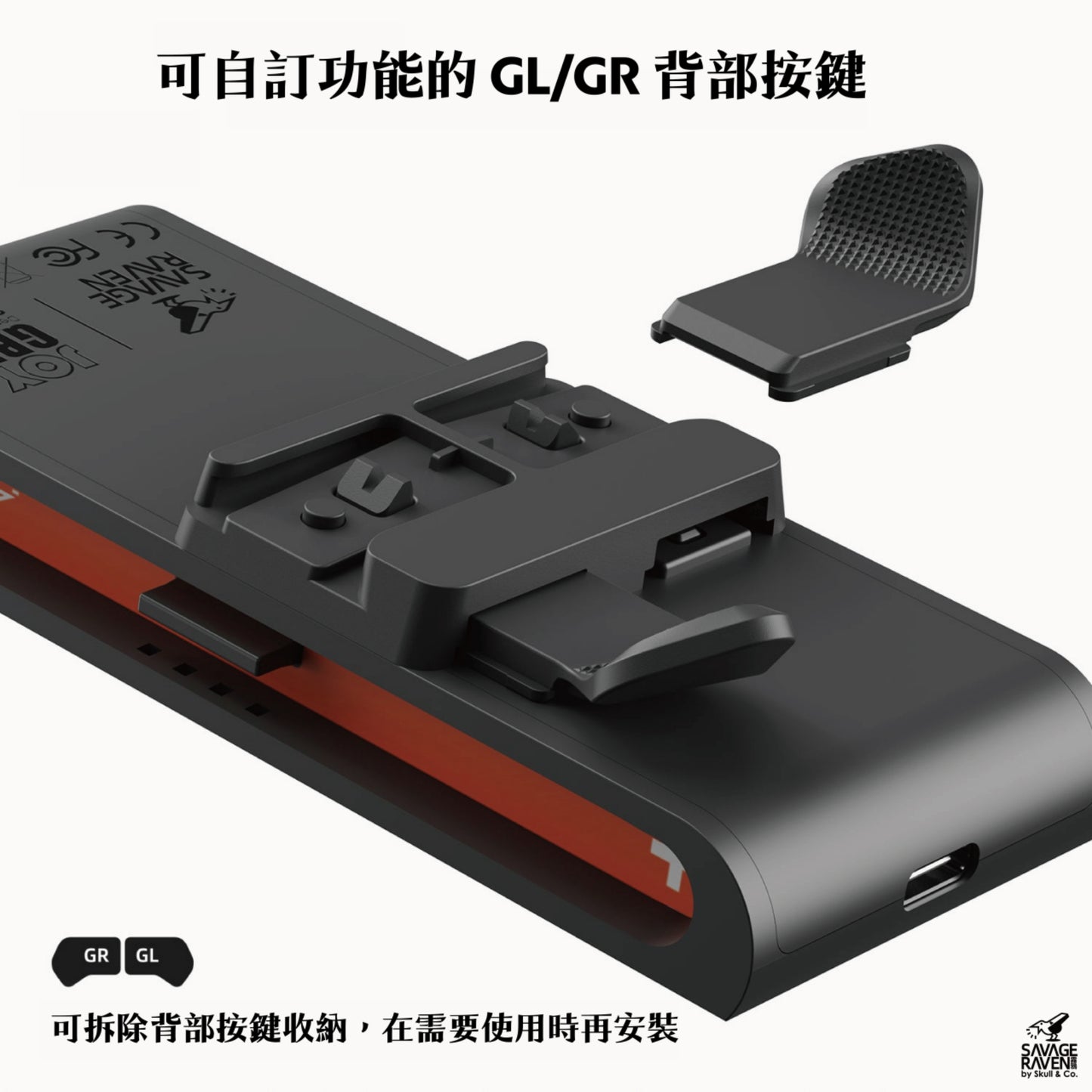 Switch 2分離式充電握把手柄 JoyGrip PRO 任天堂JOY-CON2背鍵擴充握把