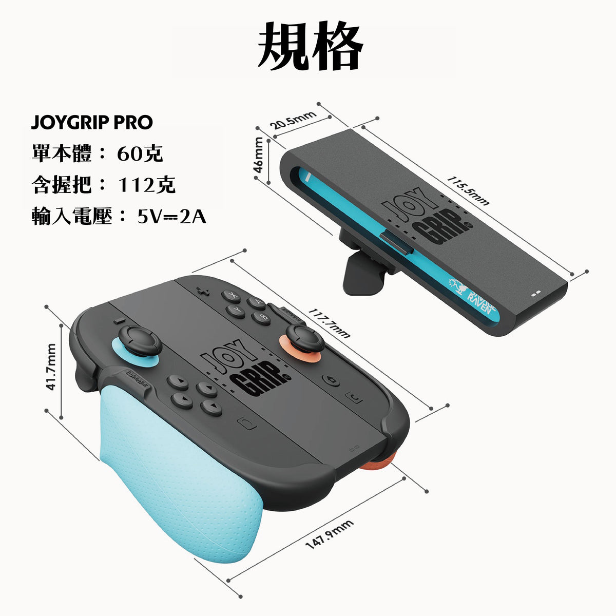 Switch 2分離式充電握把手柄 JoyGrip PRO 任天堂JOY-CON2背鍵擴充握把