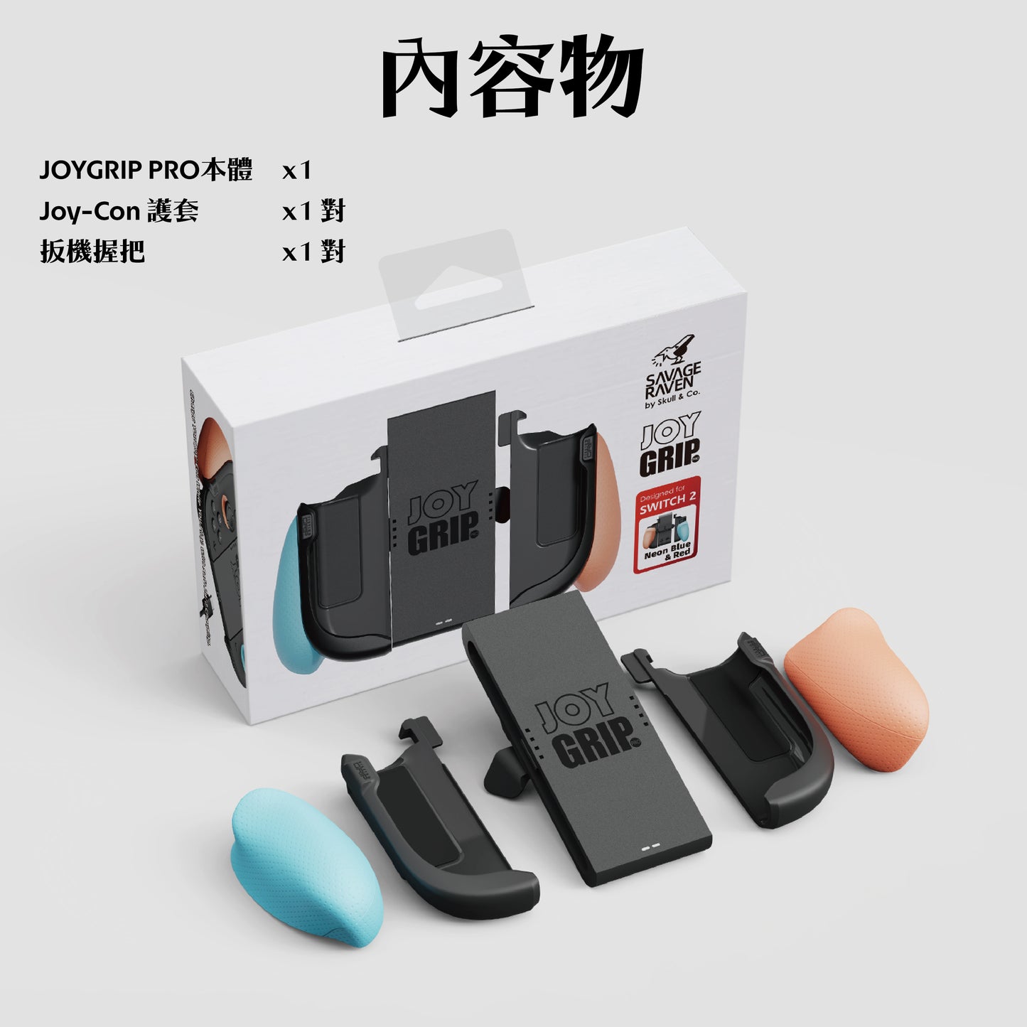 Switch 2分離式充電握把手柄 JoyGrip PRO 任天堂JOY-CON2背鍵擴充握把