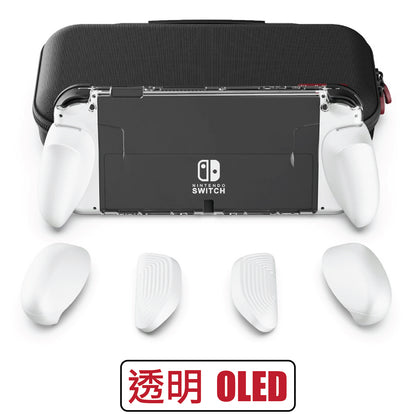 透明握把保護殼 GripCase OLED 適用任天堂Switch OLED.