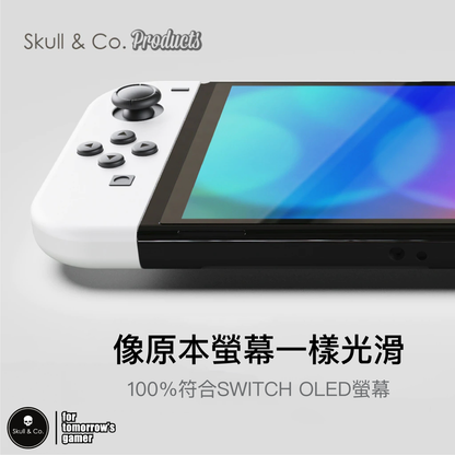 9H鋼化玻璃保護貼 兩片裝 適用Switch OLED.