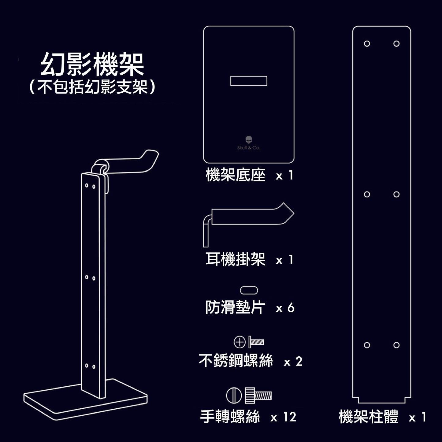 幻影展示架 Phantom Stand/Rack 適用各種遊戲手把.