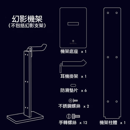 幻影展示架 Phantom Stand/Rack 適用各種遊戲手把.