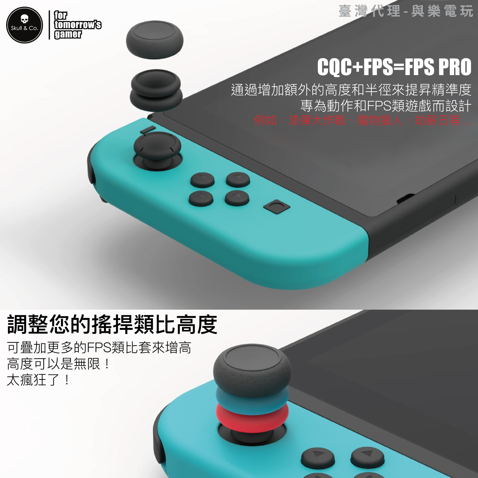 搖桿帽類比套 任天堂Switch/OLED/Lite/Joy-Con.