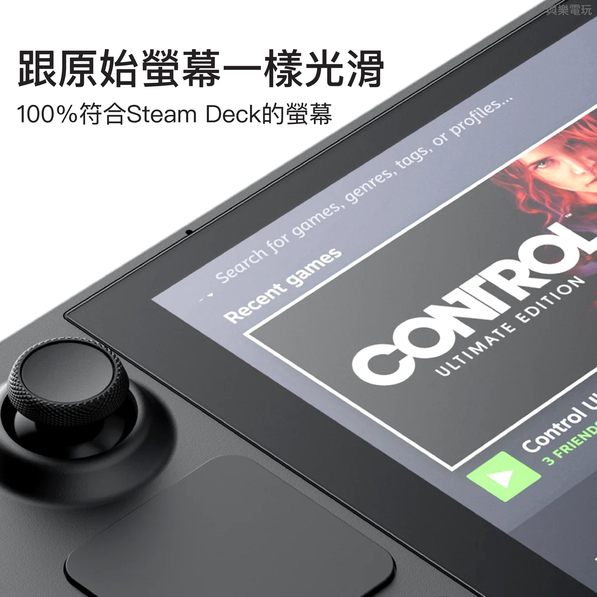 9H鋼化玻璃保護貼 兩片裝 適用Steam Deck/OLED.