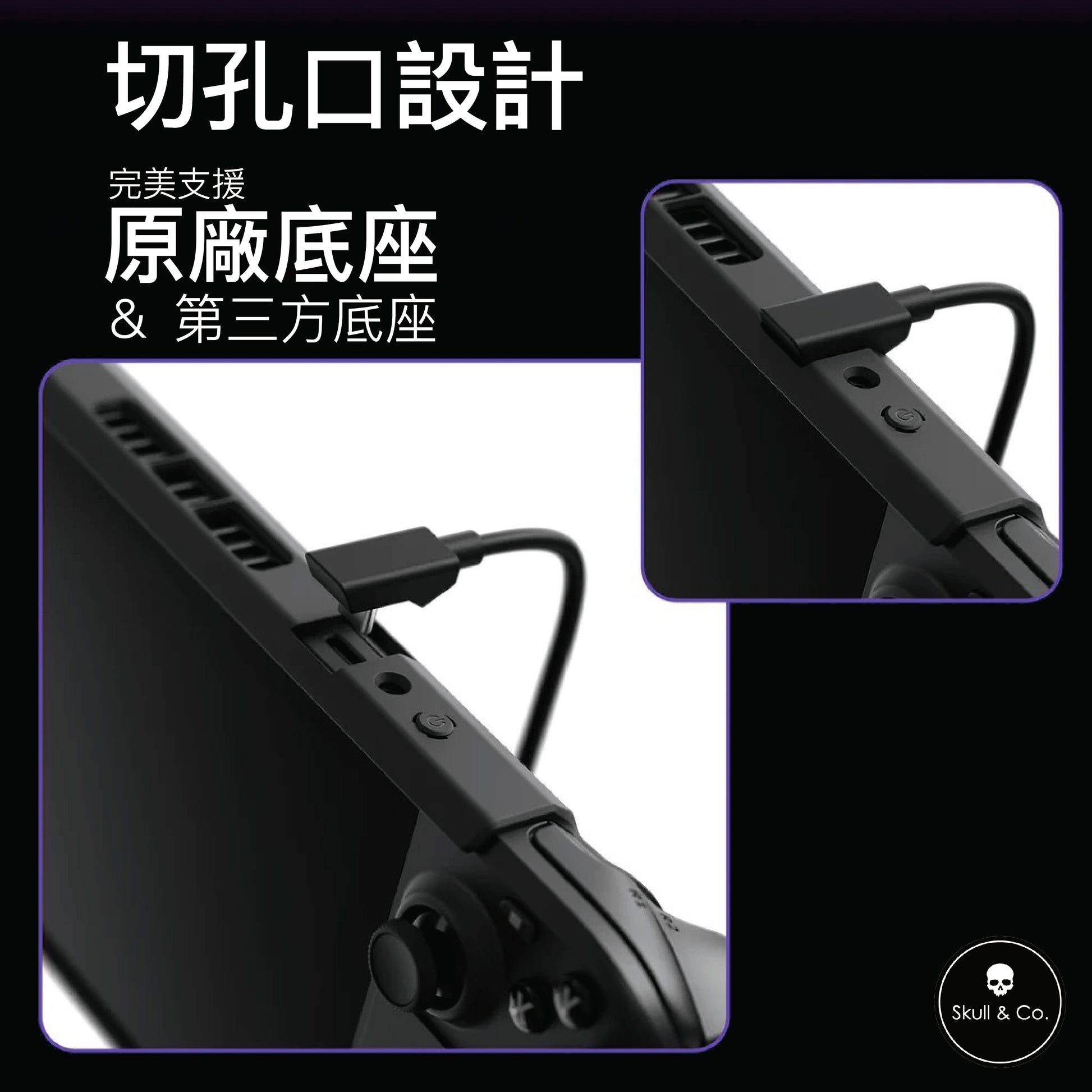 Steam Deck/OLED支架握把保護殼 GripCase SD.