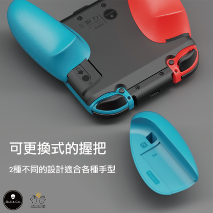 Joy-Con充電手柄握把 JoyGrip 適用任天堂Switch/OLED.